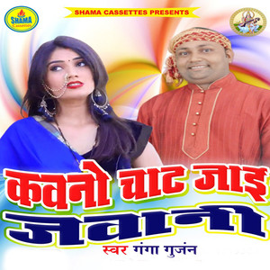 Kawno Chat Jaai Jawani - Single