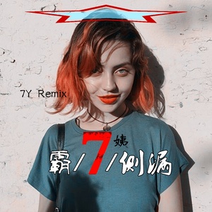 We Don't Talk Anymore