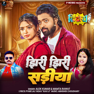 Jhiri Jhiri Sadiya (From 