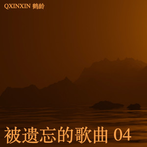 你的承诺 (R&B版)封面