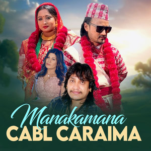 Manakamana Cabl Caraima