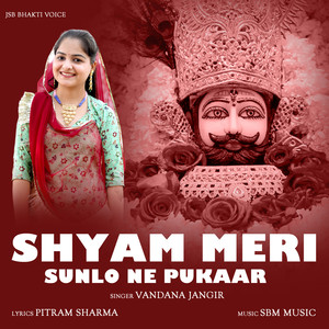 Shyam Meri Sunlo Ne Pukaar