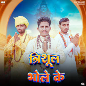 Trishul Bhole Ke