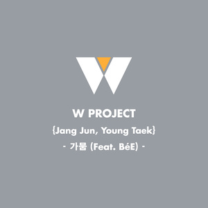 W PROJECT 장준&영택 Digital Single 가뭄 (W Project Jang Joon+Young Taek Digital Single Drought)