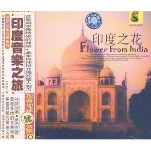 印度之花