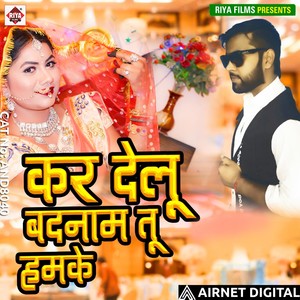 Kar Delu Badnam Tu Hamke