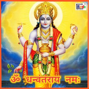 Om Dhanvantaraay Namah