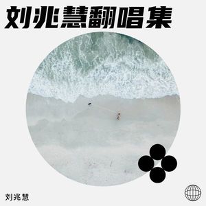 下一站天后 (Live)