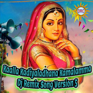 Kaalla Kadiyaladhana Kamalamma (Dj Remix Song Version 5)