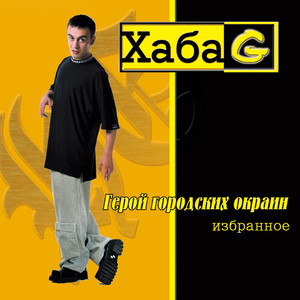 Я Встретил Девушку