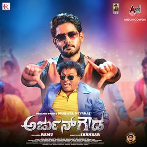 Jayanna Kelu Bhoganna (From 