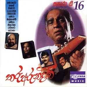 Manamali Putha
