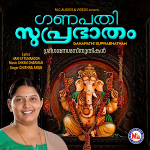 Ganapathi Suprabhatham