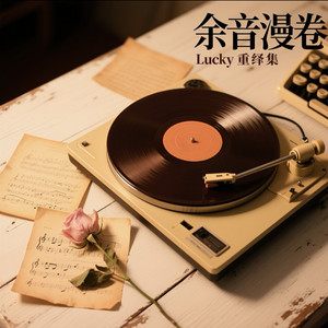 心海里的光封面