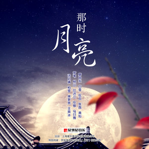 月亮花
