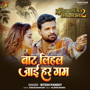 Baat Lihal Jaai Har Gam (From 'Dulhan Wahi Jo Piya Man Bhaye 2')