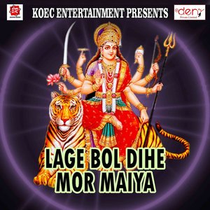 Ketna Sunder Roop Maiya Ke