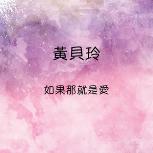 情锁