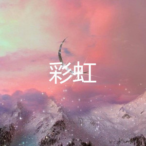相思酒