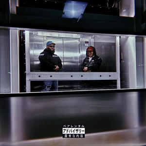 IMMACULATE CONCEPTION (feat. I.V & JAAAHS) (Explicit)