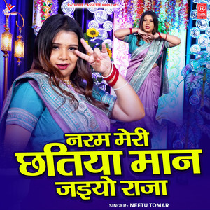 Naram Meri Chhatiya Maan Jaiyo Raja