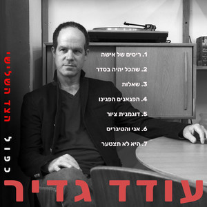 כפול-הצד השלישי