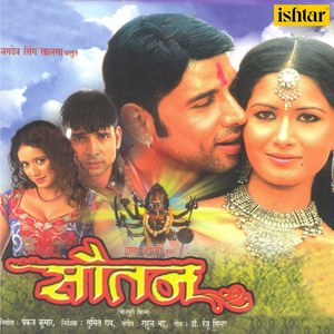 Sautan (Original Motion Picture Soundtrack) [Explicit]