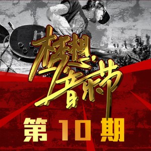 花房姑娘 (Live)