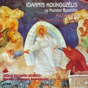 Ioannis Koukouzelis, Le Maistor Byzantin