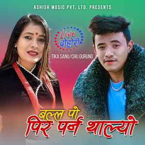 Balla Po Pir Parna Thalyo