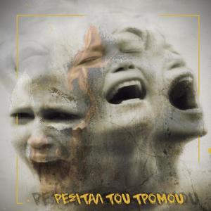 Xrostoumena (Explicit)