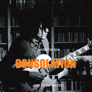 김준범 - Consolation