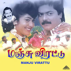 Manju Virattu (Original Motion Picture Soundtrack)