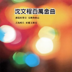 我干杯你随意
