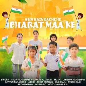 Hum Hain Bachche Bharat Maa Ke