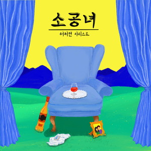 Call Me By Your Name