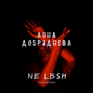 NE LBSH (Doruk Gökcan Remix)