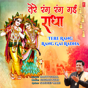 Tere Rang Rang Gai Radha