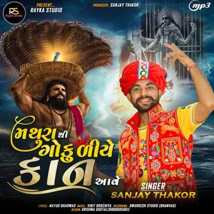 Mathura Ni Gokuliye Kan Ave (feat. Sanjay Thakor)