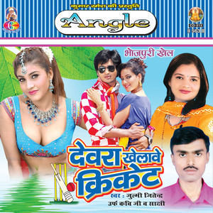 Yari Me Dehab Aapan Jaan