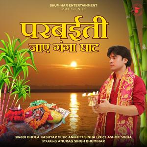 Parwaiti Jaye Ganga Ghat (feat. Bhola Kashyap, Anikett Sinha, Ashok Sinha & Anurag Singh Bhumihar)