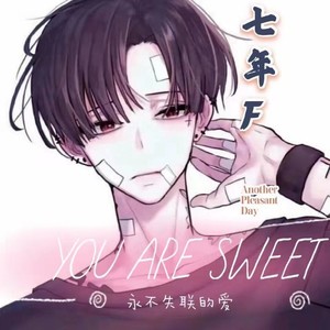 永不失联的爱