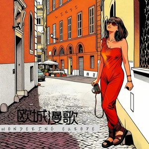 博洛尼亚的午后 (伴奏)