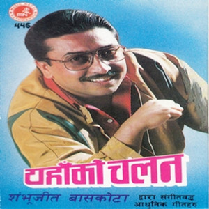 Barsau Bhayo Nisthuri