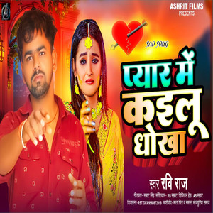 Chhod Dele Bani Hamt Jiye Ke Umid Ho