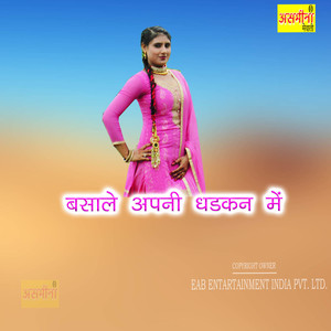 Basale Apni Dhadkan Mein