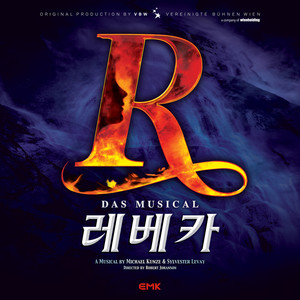 뮤지컬 레베카 2019 Vol.2 (Musical Rebecca 2019 Vol.2)