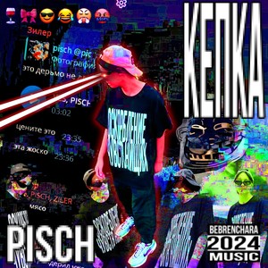 Кепка (Explicit)