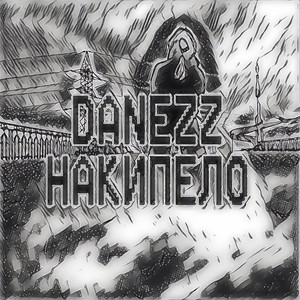 Мёртвый поэт (Explicit)