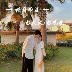 浪漫的爱情